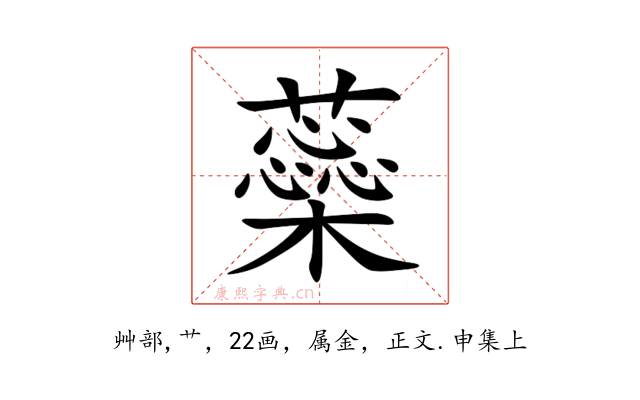 蘂
