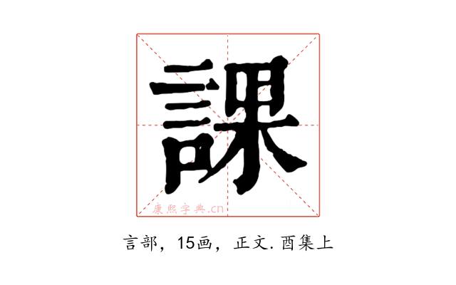 課