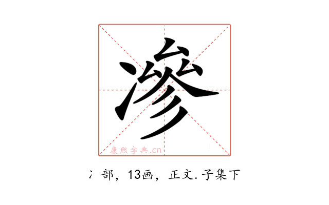 𠗿