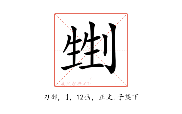 𠞏