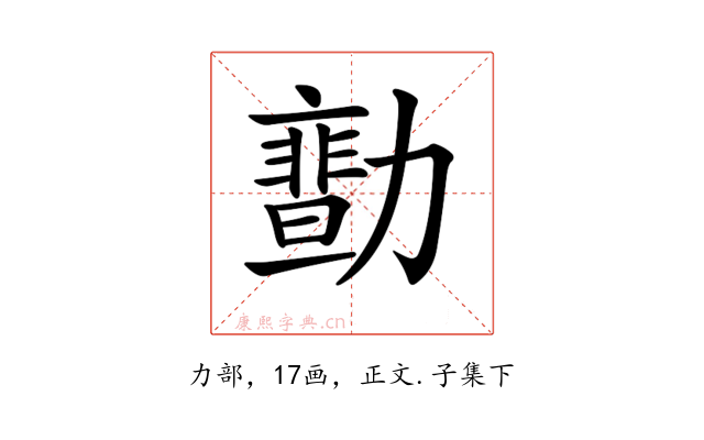 𠢻