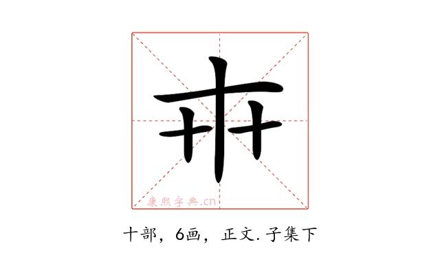 𠦃