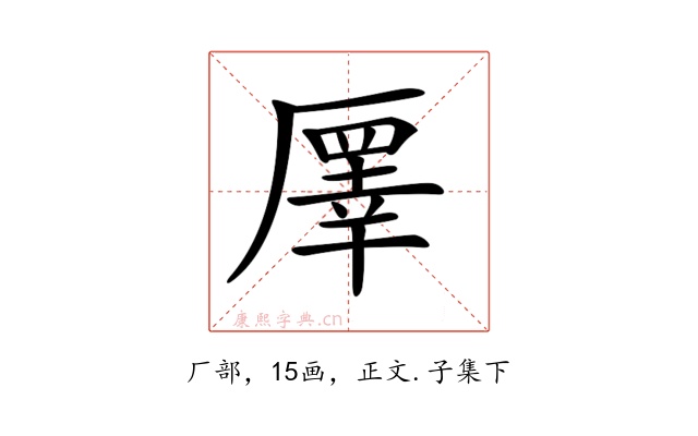 𠪯