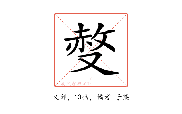 𠭷