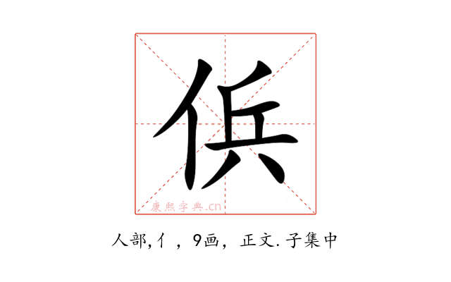 㑟