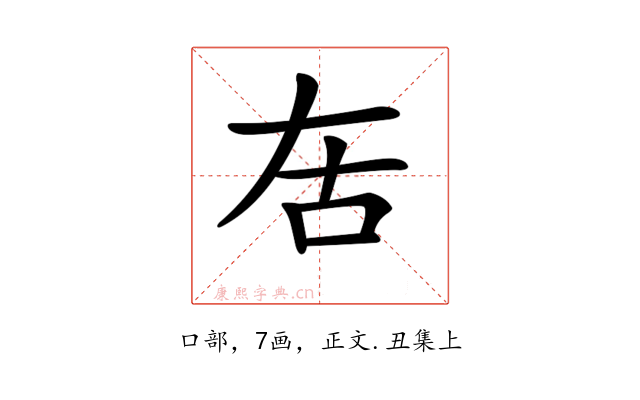 𠯛