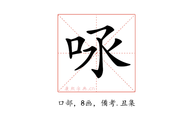 𠰿