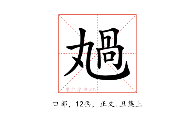 𠷏