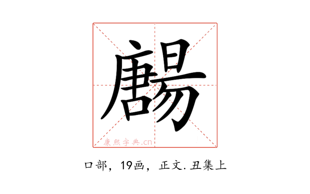 𡃯