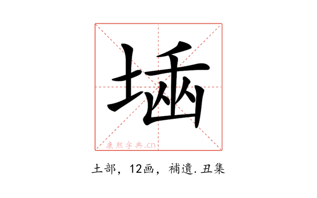 𡎫