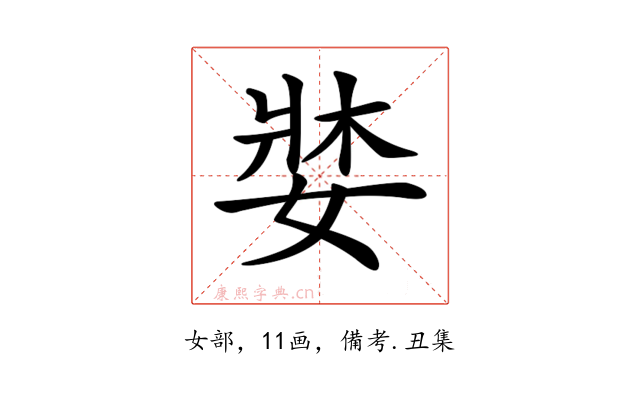 𡞓