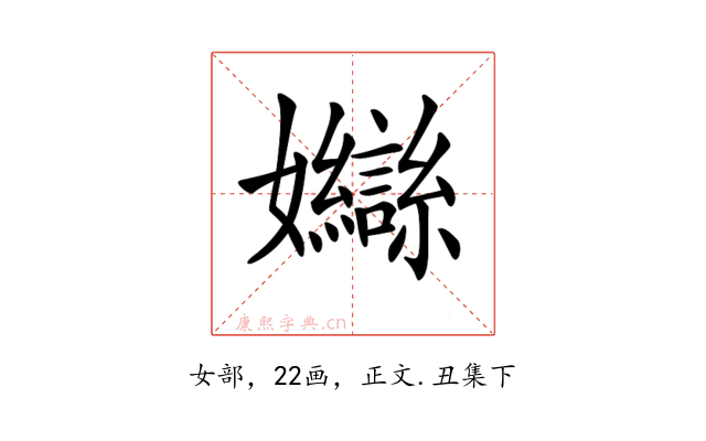 𡤣