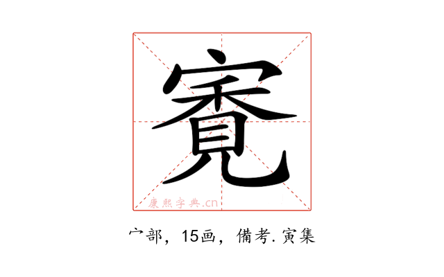 𡪳