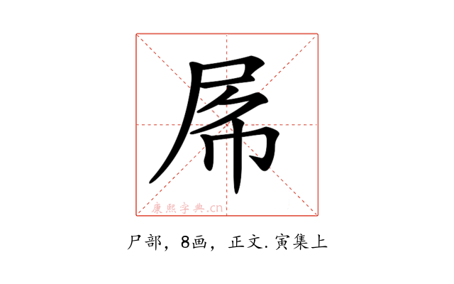𡱃