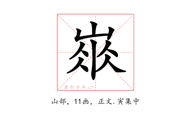 𡺛