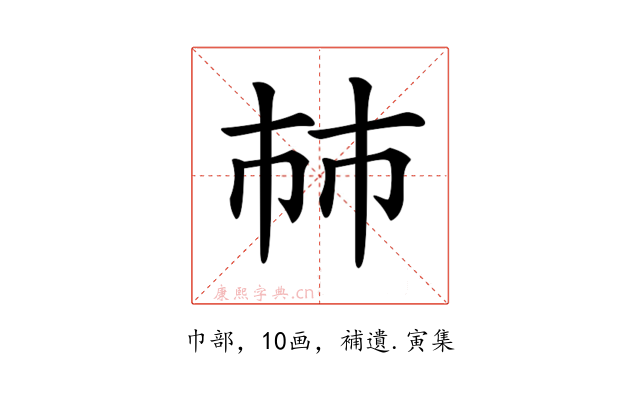 𢂏