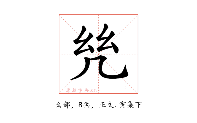 𢆻