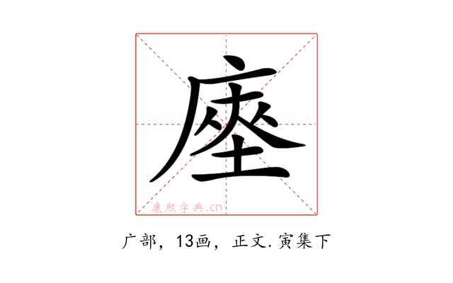 𢊃