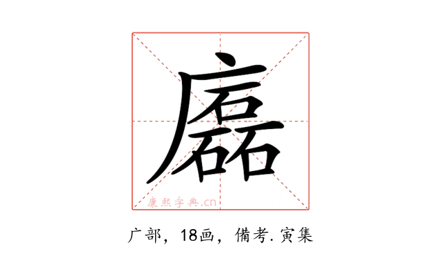 𢋧
