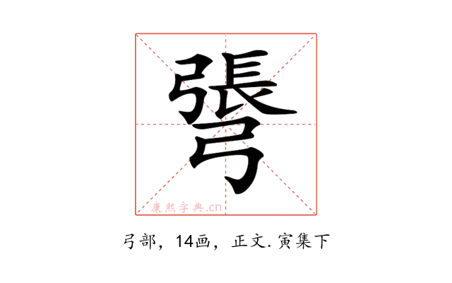 𢐓