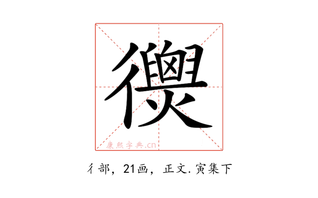 𢖣