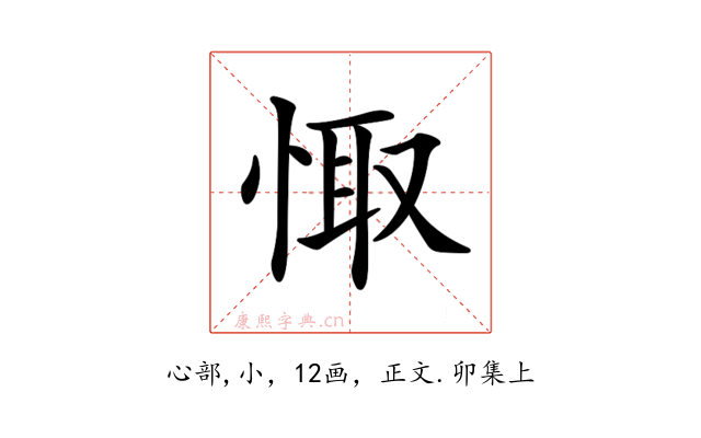 𢛏