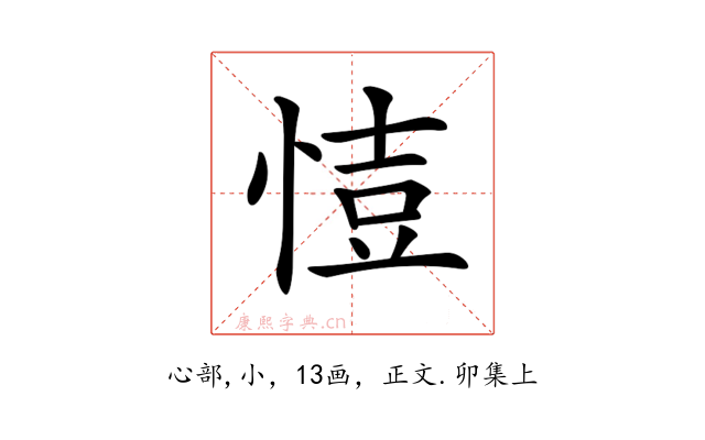 𢜳