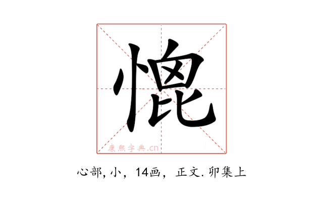 𢞗