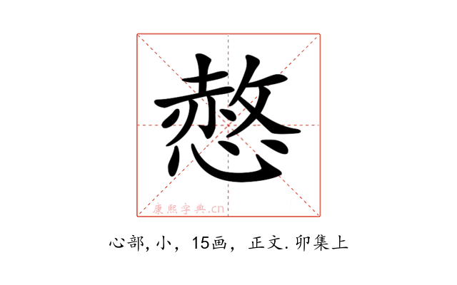𢟻