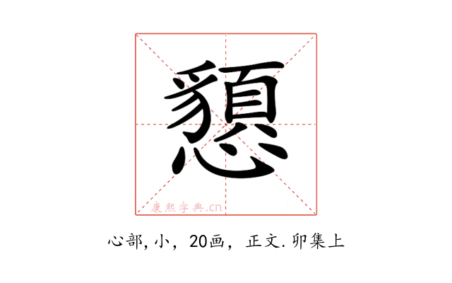 𢤧
