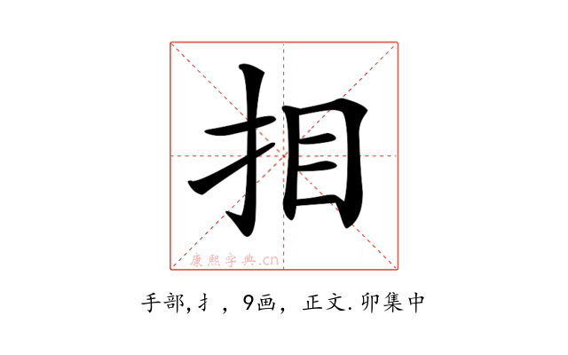 𢪷
