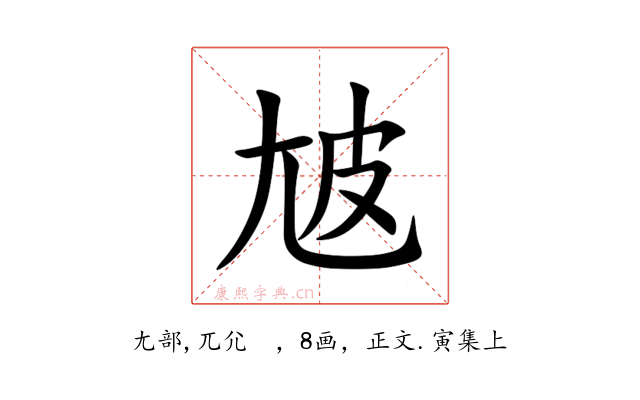 㝿