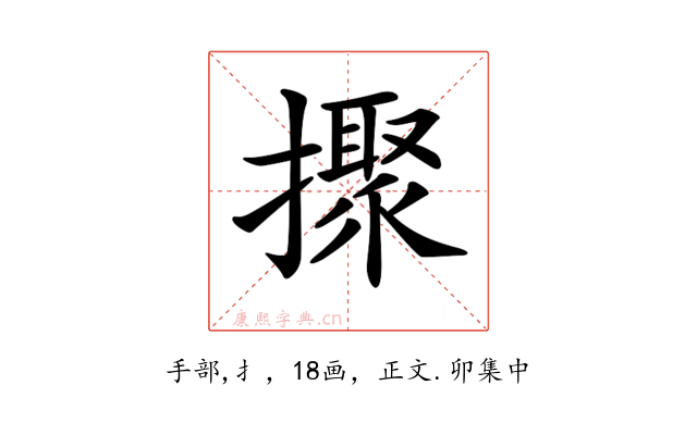 𢷗