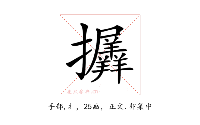 𢺟