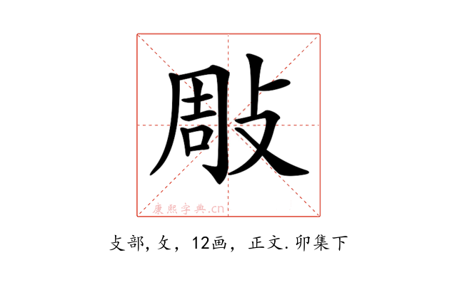 𢽧