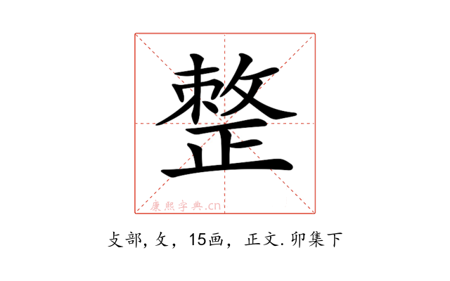 𢿋