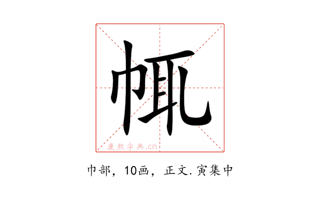 㡇