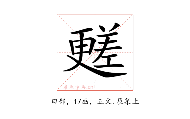 𣍏