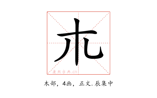 𣎳