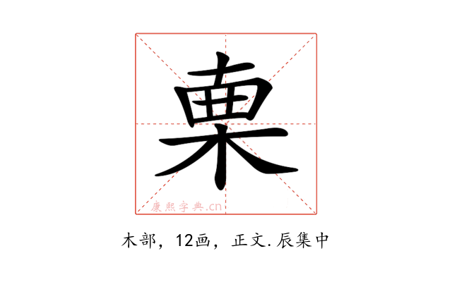𣓟