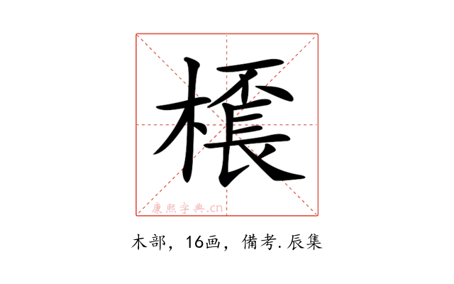 𣛓