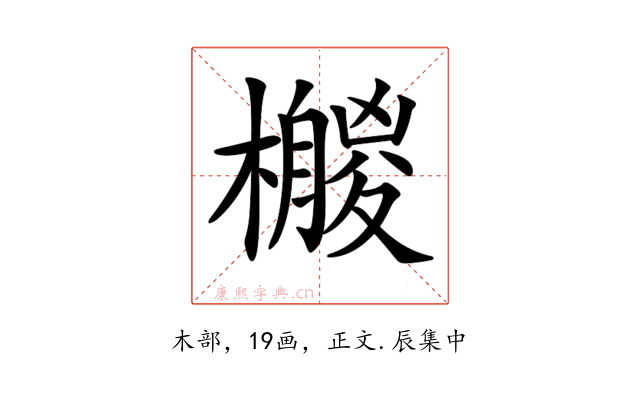 𣞛