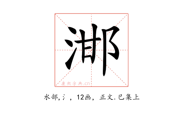 𣵷