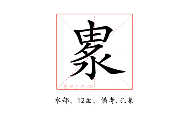 𣷛