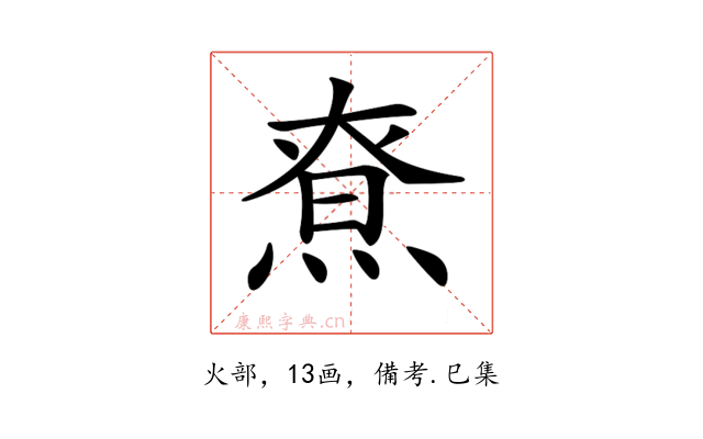 𤋯