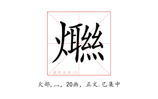 𤑿