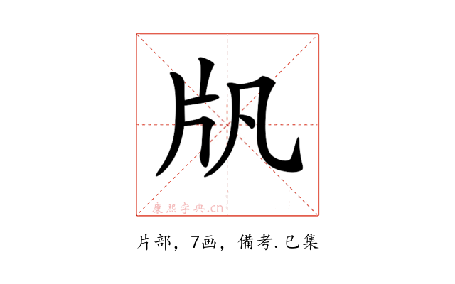𤖫