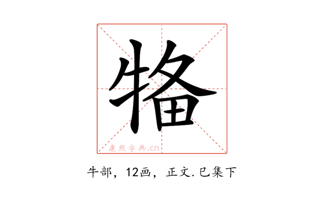 𤙳