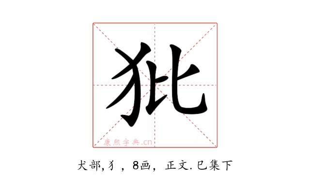 𤜻