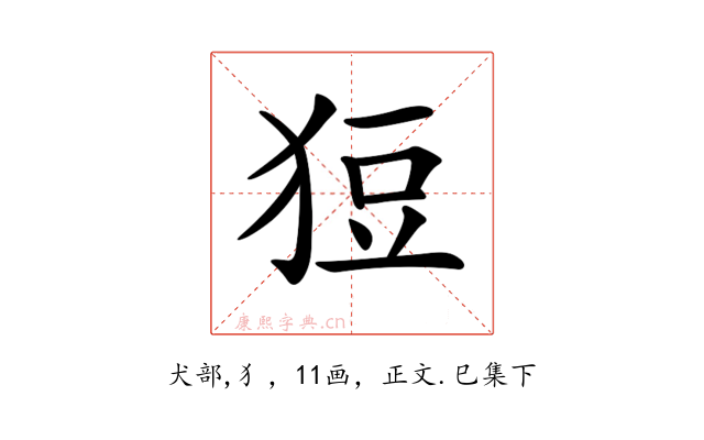𤞟